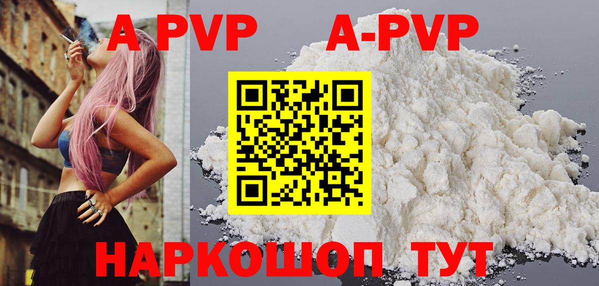 APVP СК Саяногорск