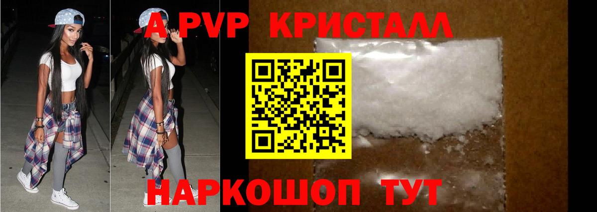 Alpha-PVP СК КРИС  Вход с VPN  Alpha PVP Соль  Саяногорск  Alfa_PVP Crystall 