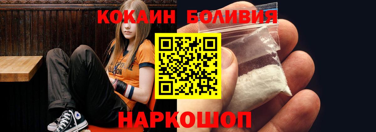 Cocaine  Вход с VPN  Саяногорск  COCAIN FishScale 