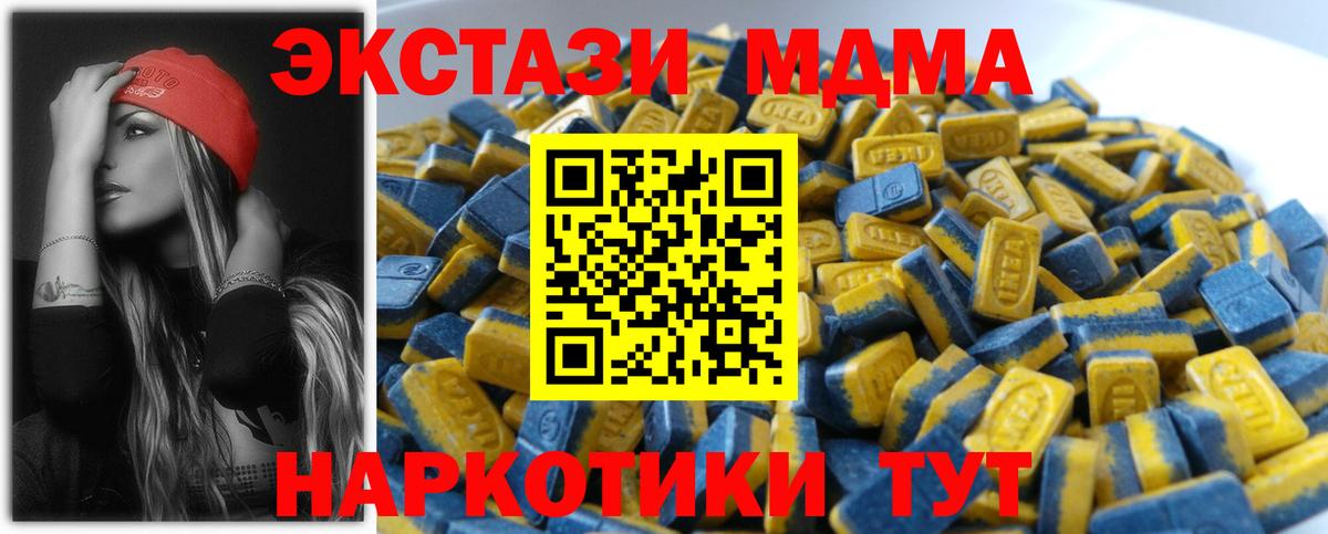 ЭКСТАЗИ 280мг  Вход с VPN  Саяногорск  ЭКСТАЗИ MDMA 
