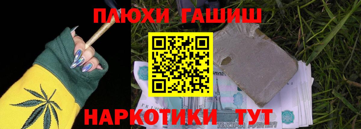 Гашиш Изолятор  Вход с VPN  Гашиш  Саяногорск  ГАШ гашик 