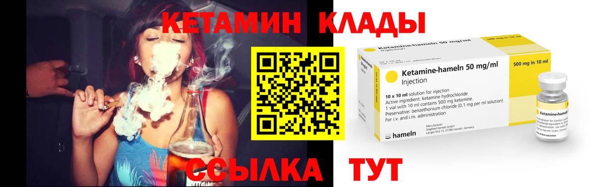КЕТАМИН ketamine  КЕТАМИН VHQ  Саяногорск  Вход с VPN 
