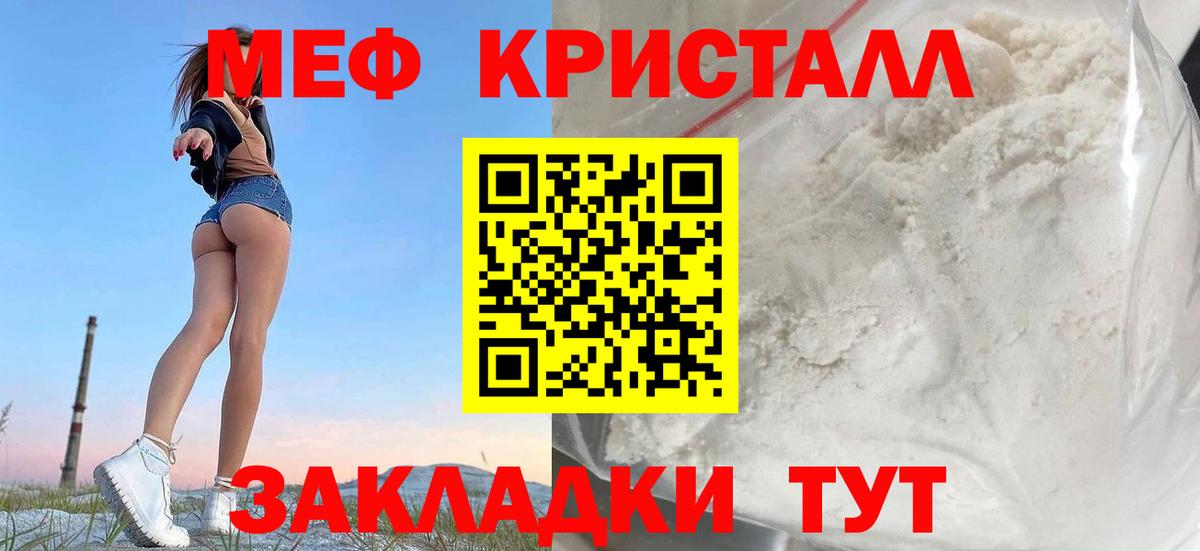 MEGA как войти  Вход с VPN  Мефедрон  Саяногорск  МЯУ-МЯУ кристаллы 