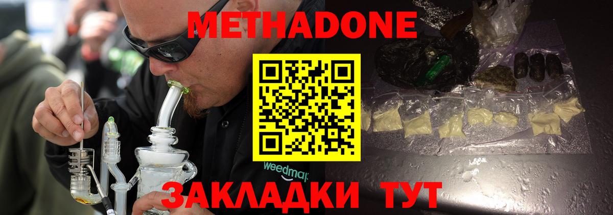 МЕТАДОН белоснежный  Вход с VPN  Саяногорск  Метадон белоснежный 