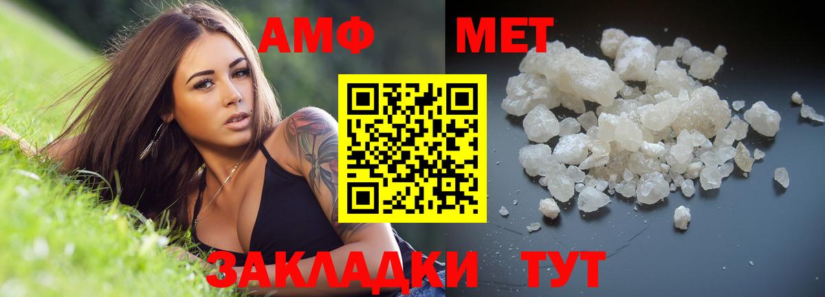 Первитин  Вход с VPN  Саяногорск  Метамфетамин винт 